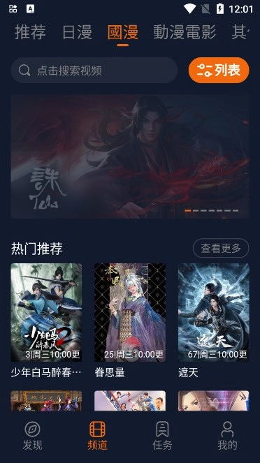 囧动漫正版截图0