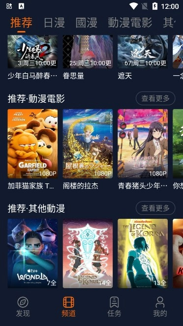 囧动漫正版截图3