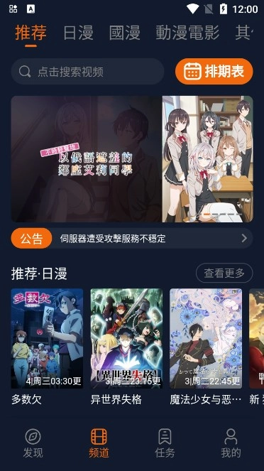 囧动漫正版截图2