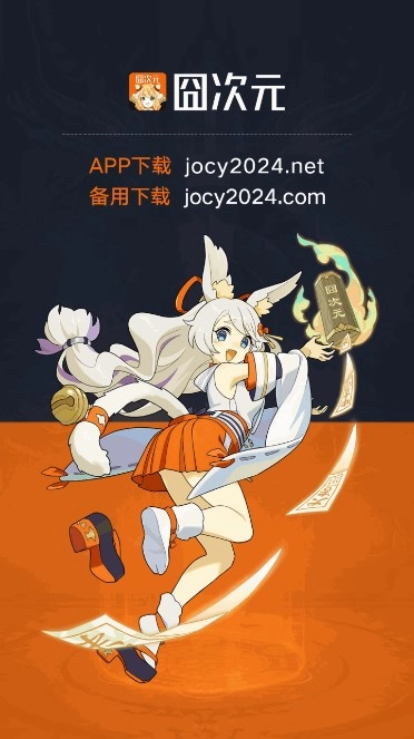 囧动漫正版截图4