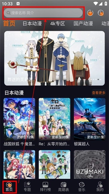 囧动漫正版免费版