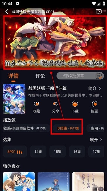 囧动漫正版免费版