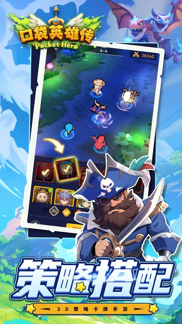 口袋英雄传图1