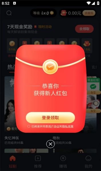 蜜糖短剧无广告版图2