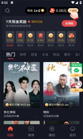 蜜糖短剧无广告版图1