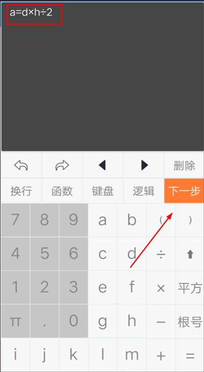 建工计算器最新下载