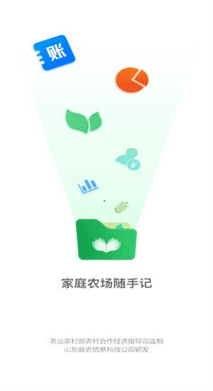 家庭农场随手记最新免费版图3