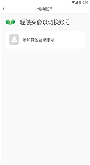 家庭农场随手记最新免费版图6