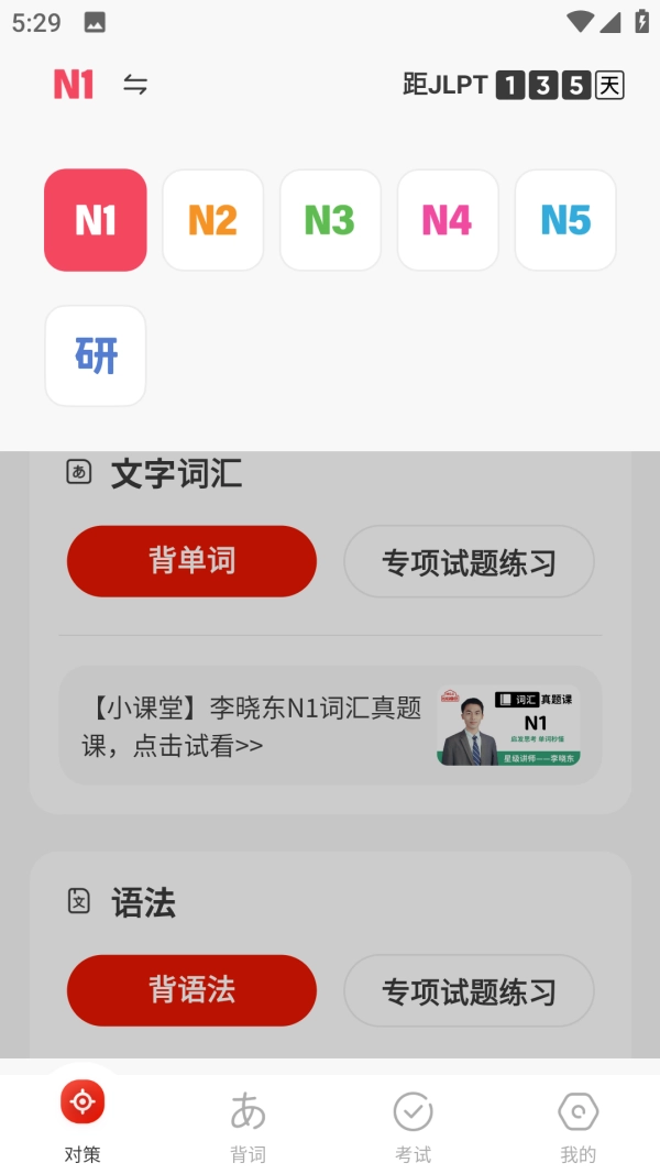 MOJiTEST直装版图2