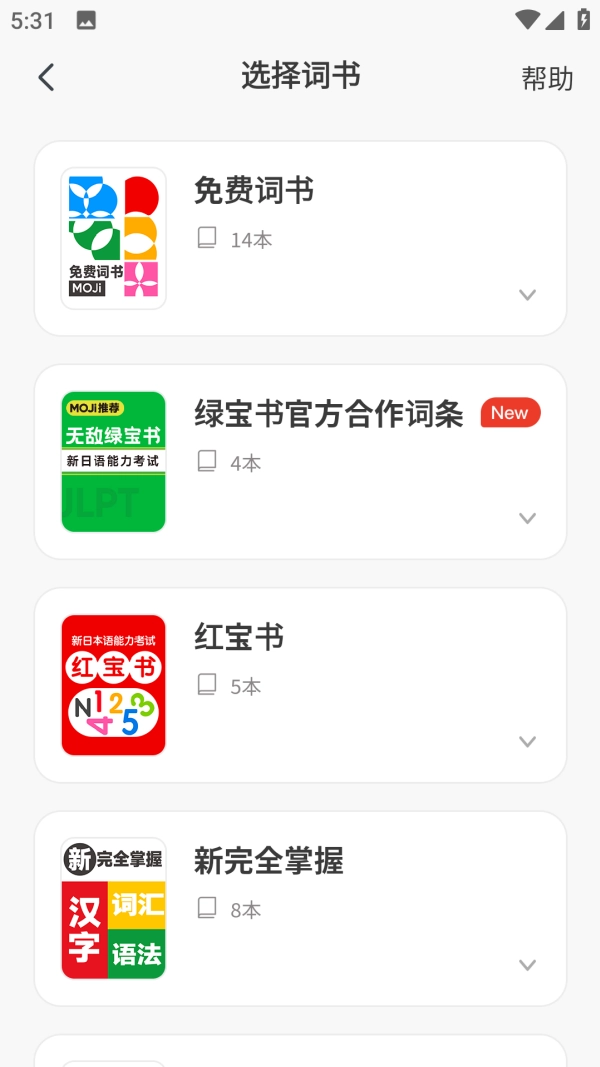 MOJiTEST直装版图3