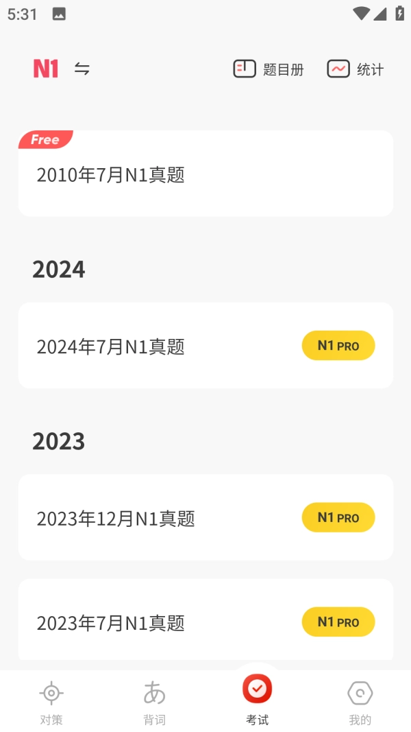 MOJiTEST直装版图4