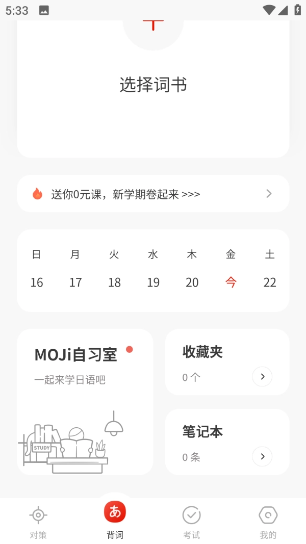 MOJiTEST直装版图5