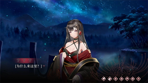 葬花暗黑桃花源图5