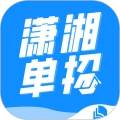 潇湘单招最新免费版