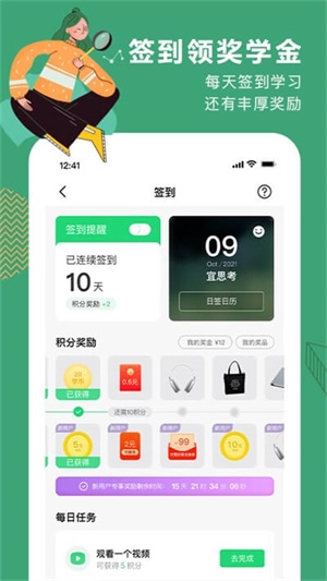 网易公开课截图5