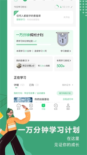 网易公开课截图4