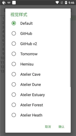 quickedit去广告版1