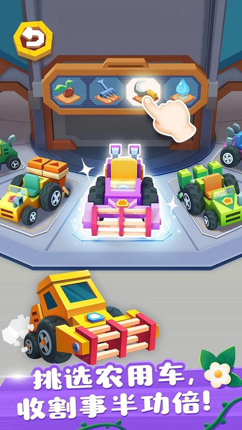 奇妙小镇农场图3