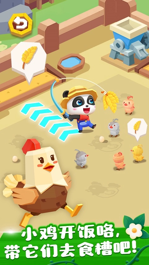 奇妙小镇农场图5