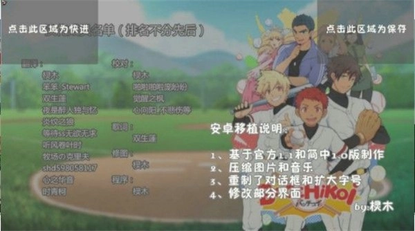 黑猴子棒球游戏汉化版图1