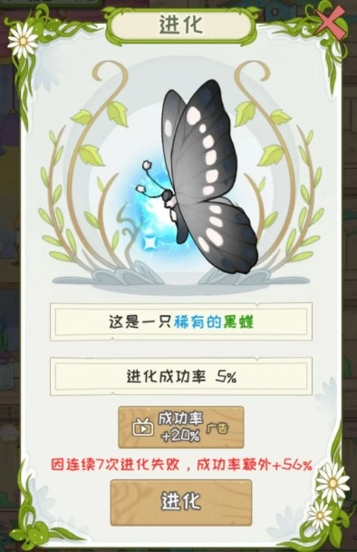 代号蝶安卓下载