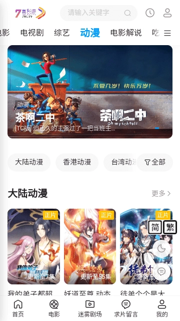 七喜影院图1