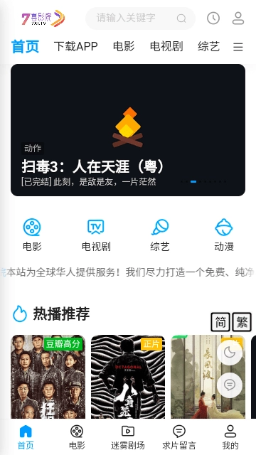 七喜影院图2