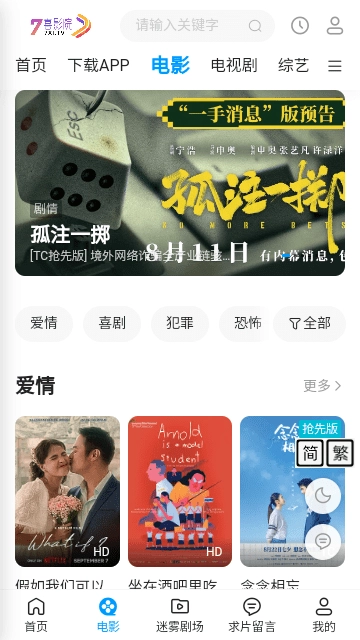 七喜影院图3