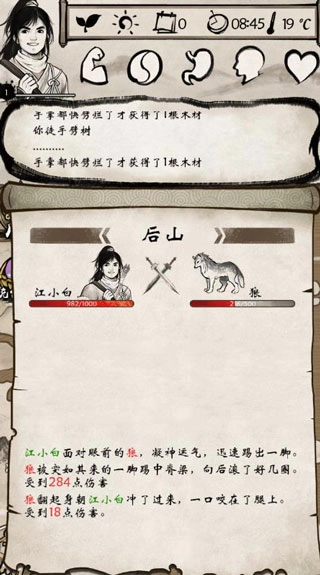 我的江湖手机版图2