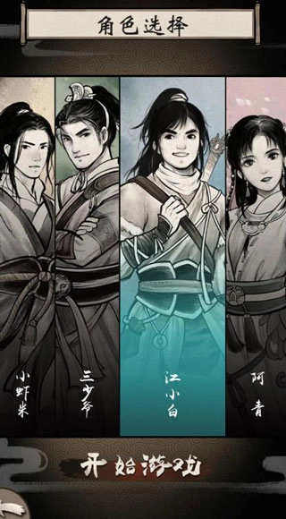 我的江湖手机版图4