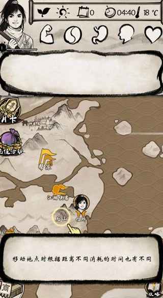 我的江湖手机版图3