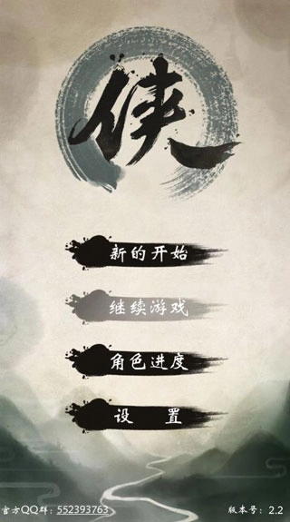 我的江湖手机版图5