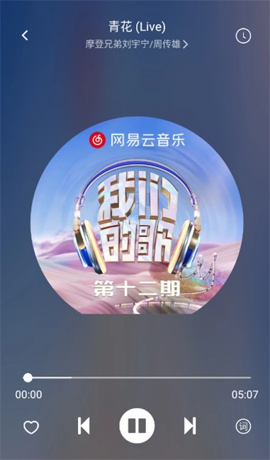 如意音乐最新版图1