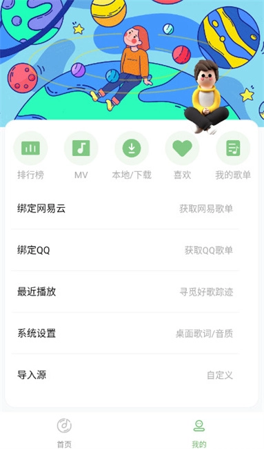 如意音乐最新版图2
