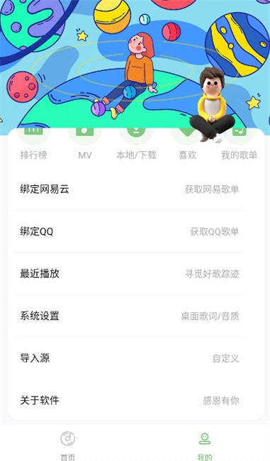 如意音乐最新版图5