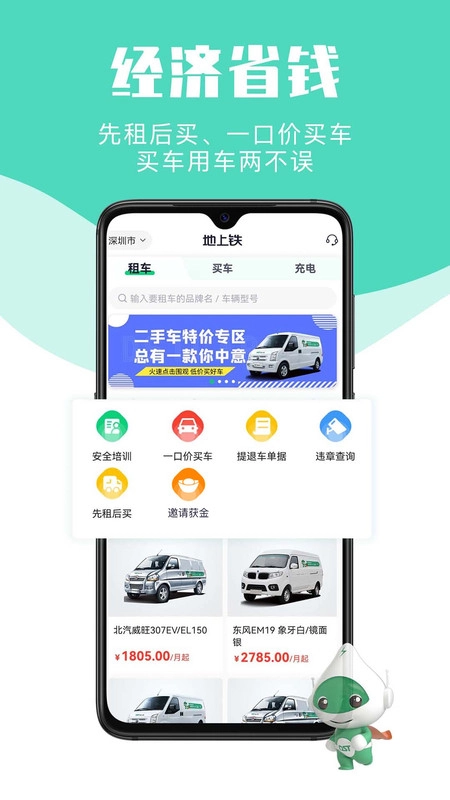 地上铁图1