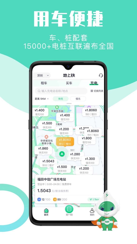 地上铁图3
