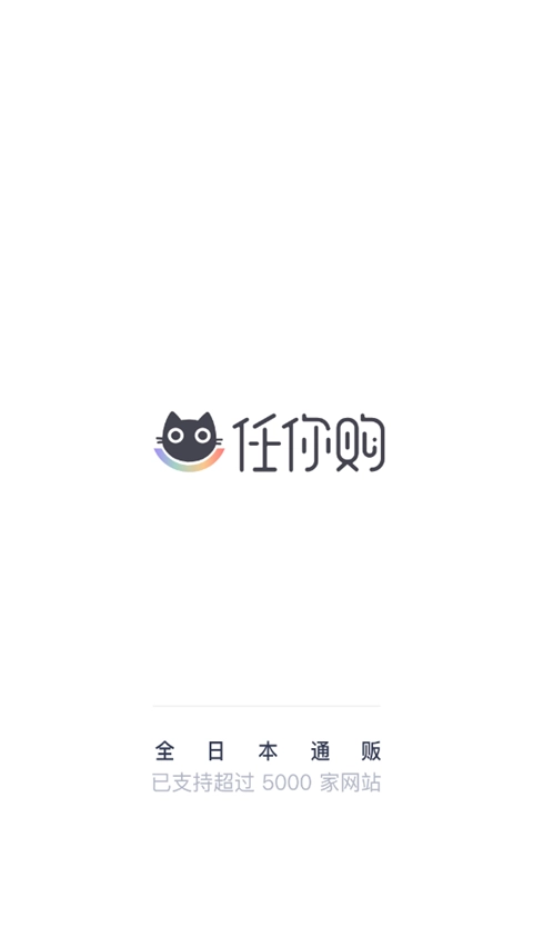 任你购GO-图1