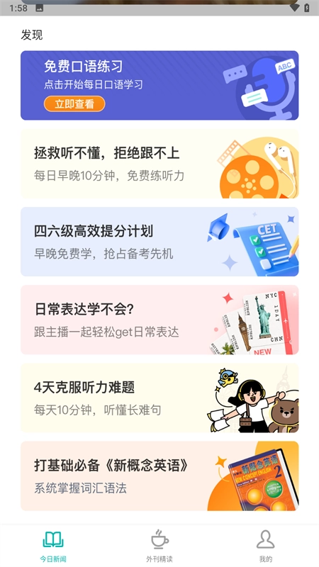 薄荷英语外刊通用版图1