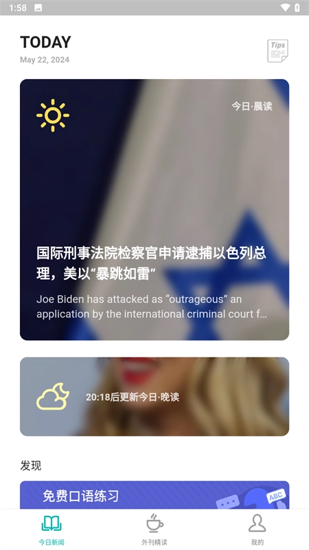 薄荷英语外刊通用版图2