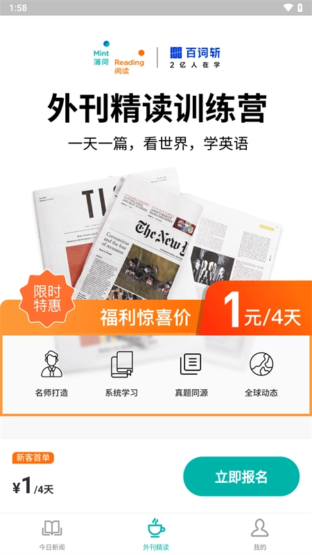 薄荷英语外刊通用版图3