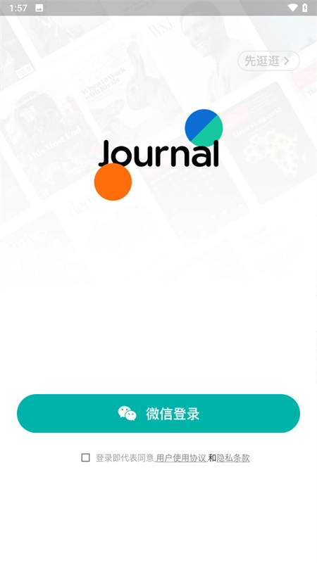 薄荷英语外刊通用版图4