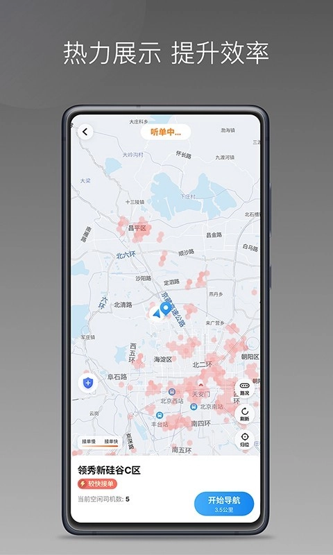 麦卡出行(3)