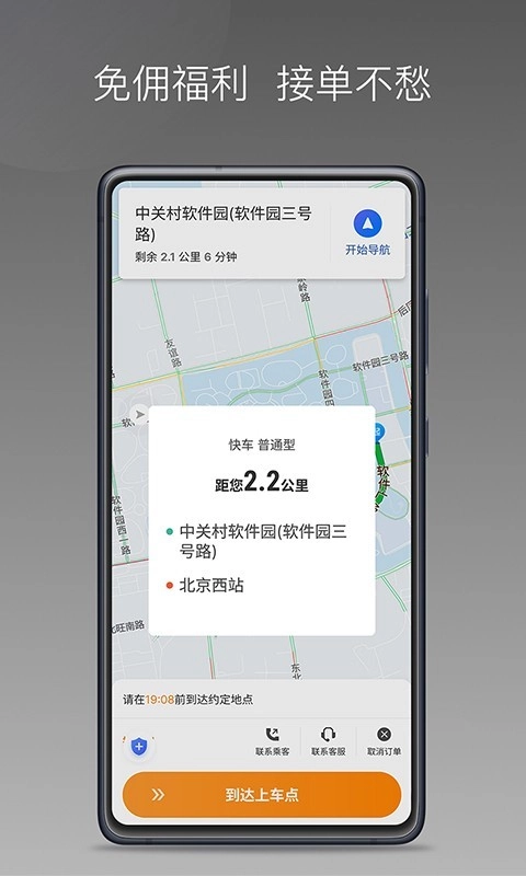 麦卡出行(4)