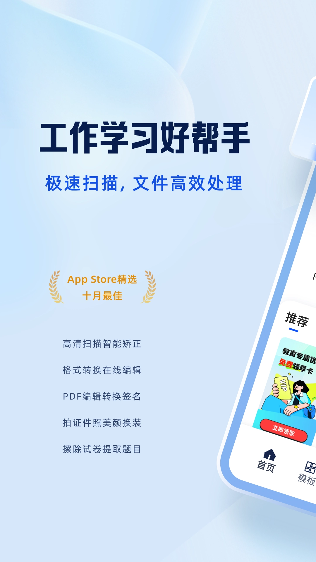 夸克扫描王免费版图1