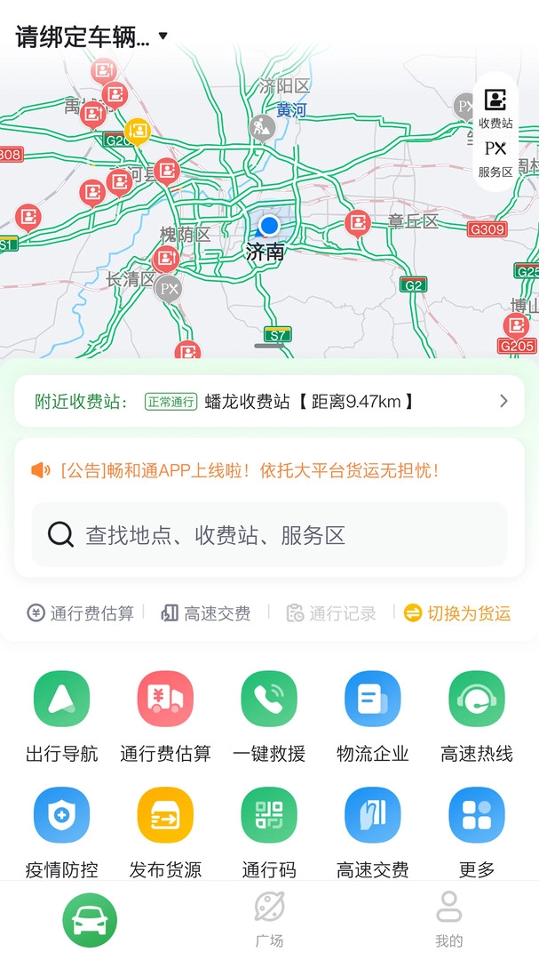 畅和通(2)