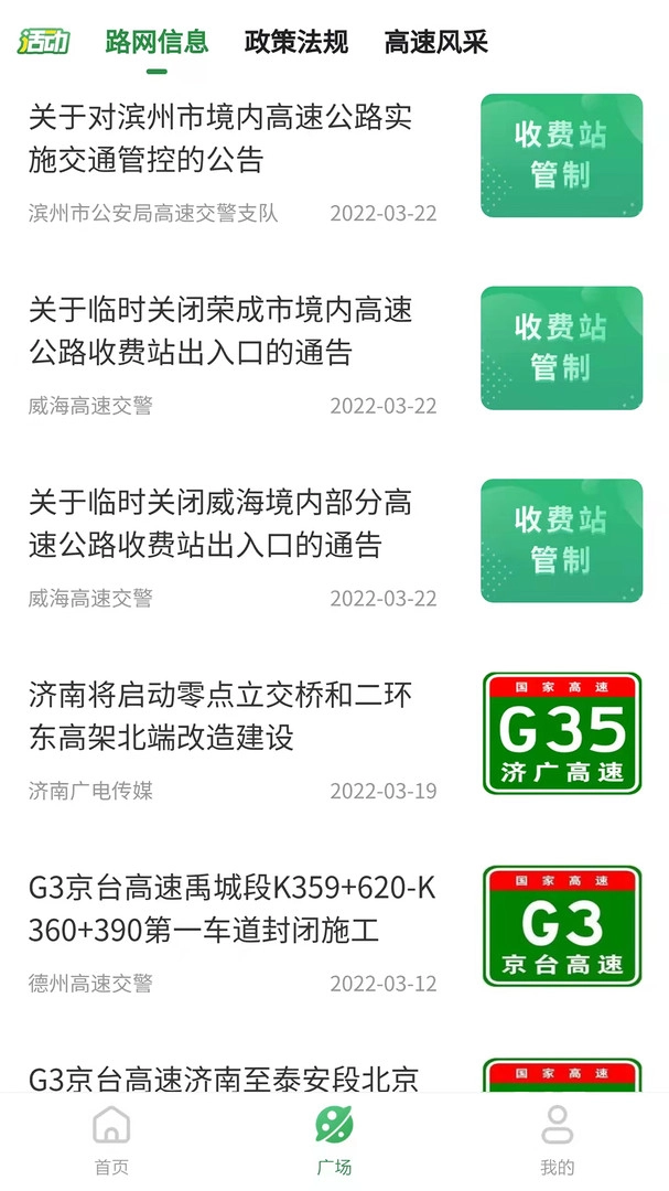 畅和通(4)