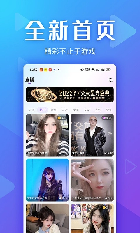 Yo交友(2)