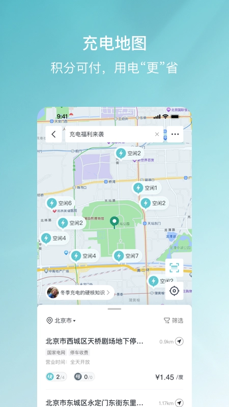 哈弗智家图5
