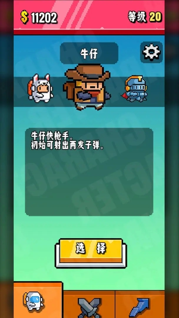 开火吧像素仔图4